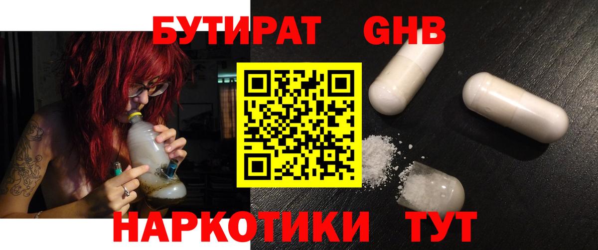 Балтийск  БУТИРАТ BDO  Вход с VPN 