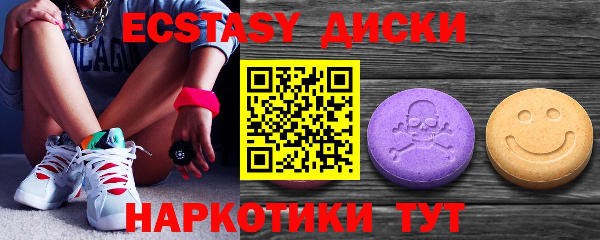 Ecstasy louis Vuitton  OMG вход  Балтийск  Вход с VPN  ЭКСТАЗИ диски  сайты даркнета какой сайт  Экстази 