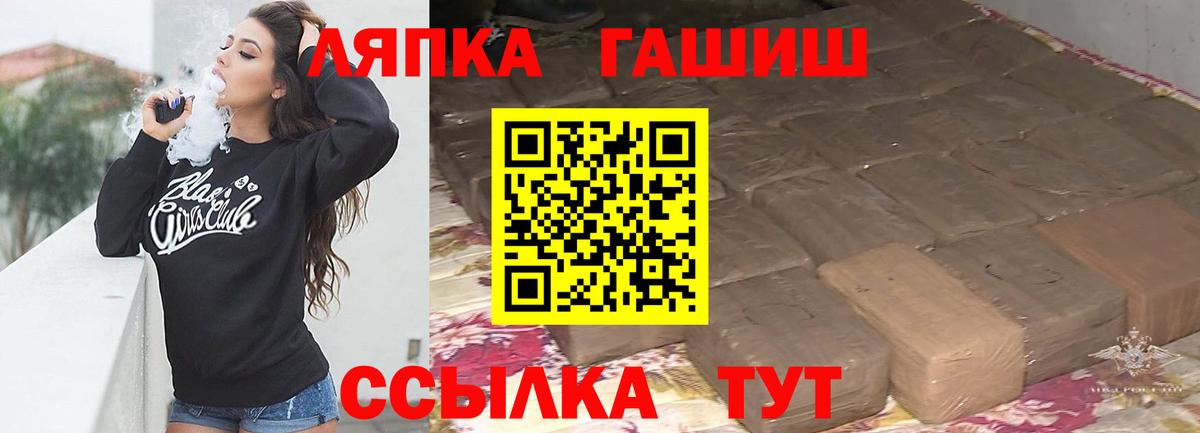 Балтийск  ГАШИШ hashish  ГАШИШ гарик  Вход с VPN 