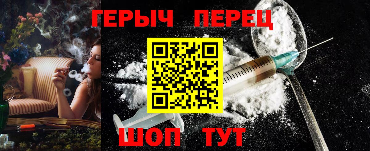 ГЕРОИН афганец Балтийск
