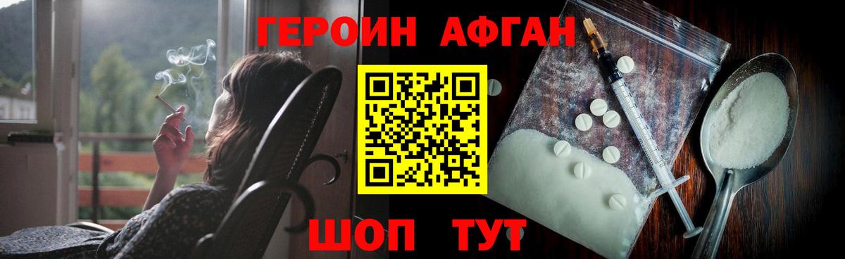 Балтийск  Героин Heroin  Вход с VPN 