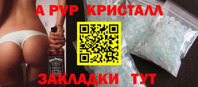 кристаллы Чебоксары