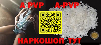 кристаллы Чебоксары