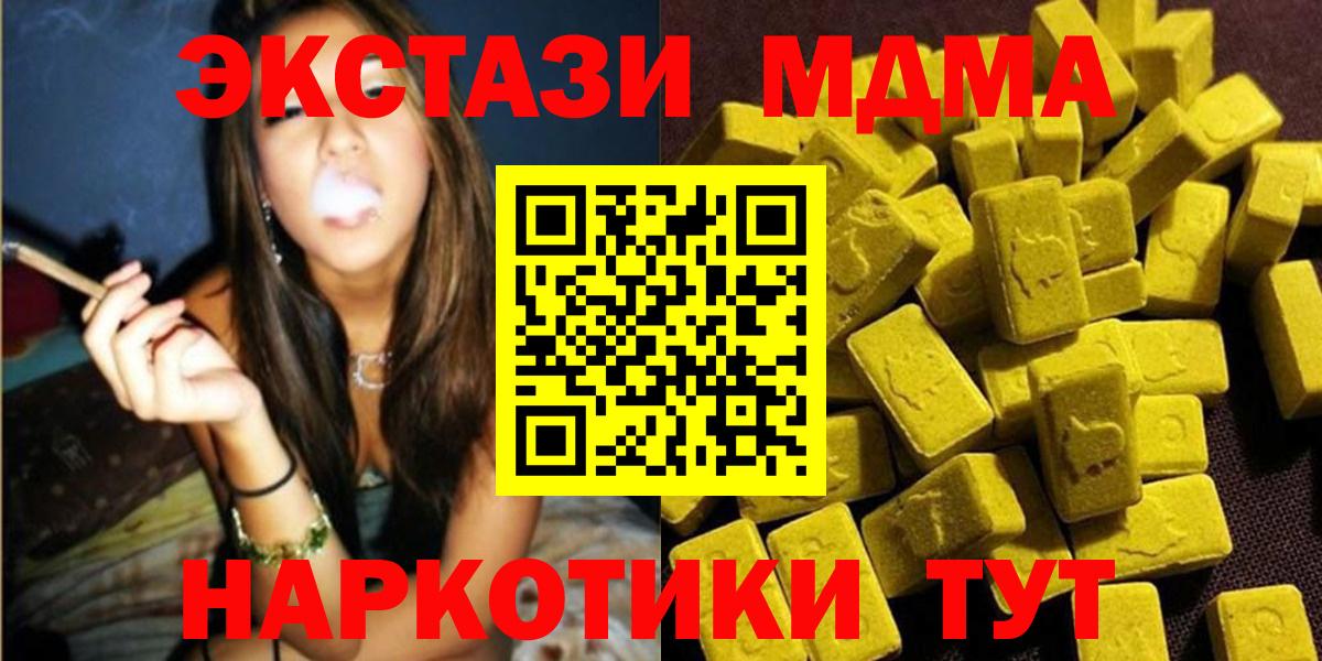 MDMA crystal  Вход с VPN  МДМА  Балтийск  MDMA crystal 
