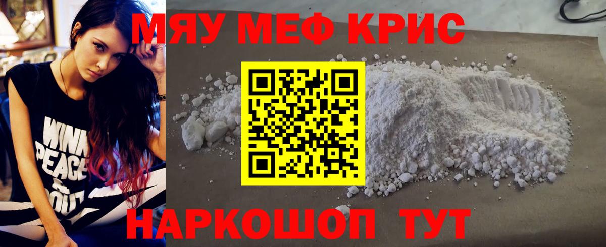 МЕФ мука Балтийск