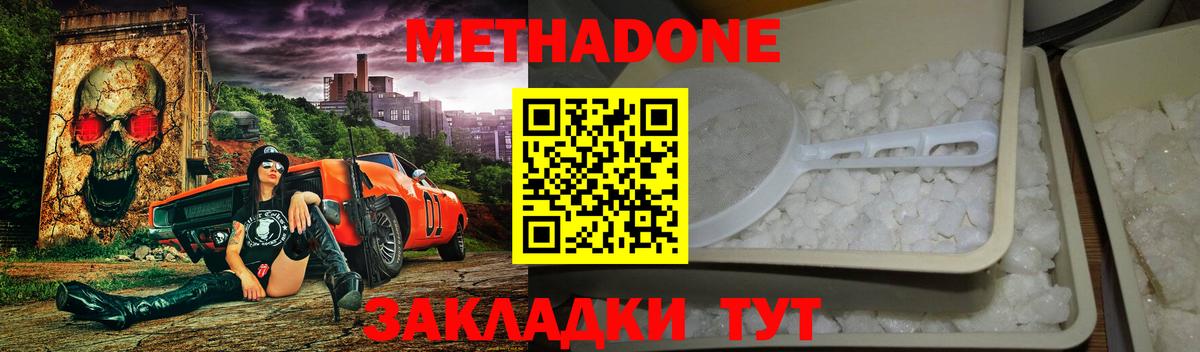 Метадон VHQ  МЕТАДОН VHQ  Балтийск  Вход с VPN 