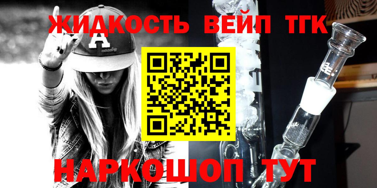 ТГК Wax  Вход с VPN  Балтийск  Дистиллят ТГК концентрат 